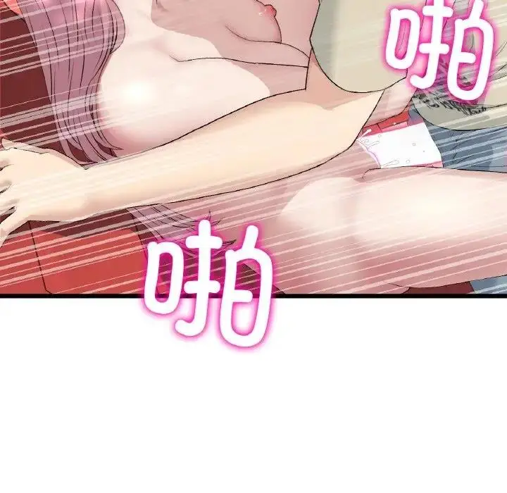 漫画《与初恋的危险重逢》第59话第181张图