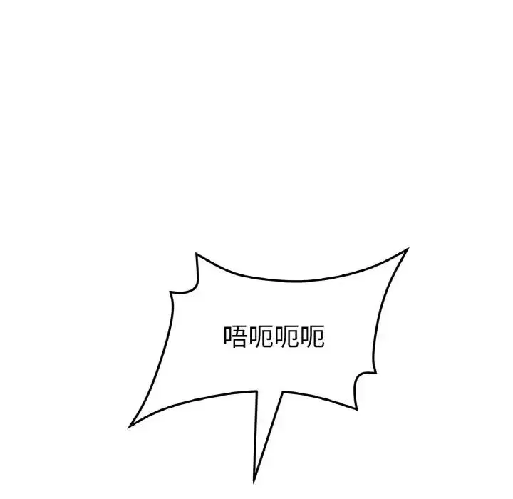 漫画《与初恋的危险重逢》第59话第185张图