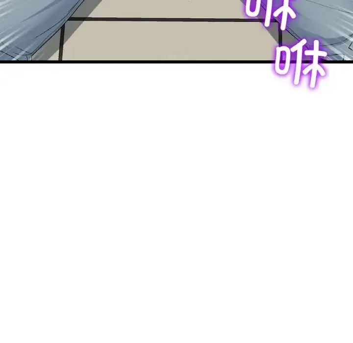 漫画《与初恋的危险重逢》第59话第187张图