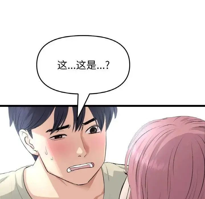 漫画《与初恋的危险重逢》第59话第194张图