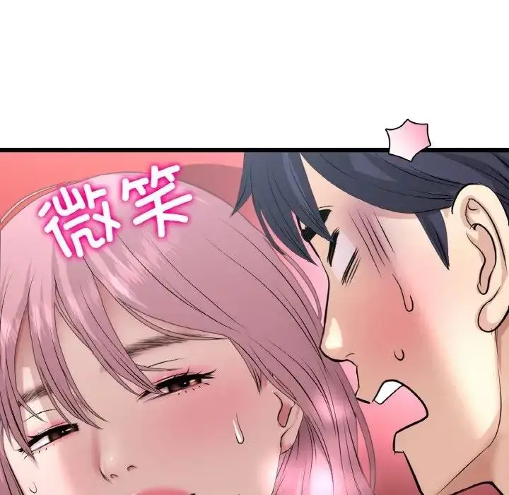 漫画《与初恋的危险重逢》第59话第197张图