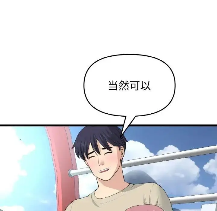 漫画《与初恋的危险重逢》第59话第26张图