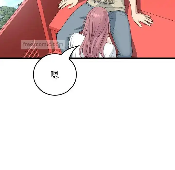 漫画《与初恋的危险重逢》第59话第38张图