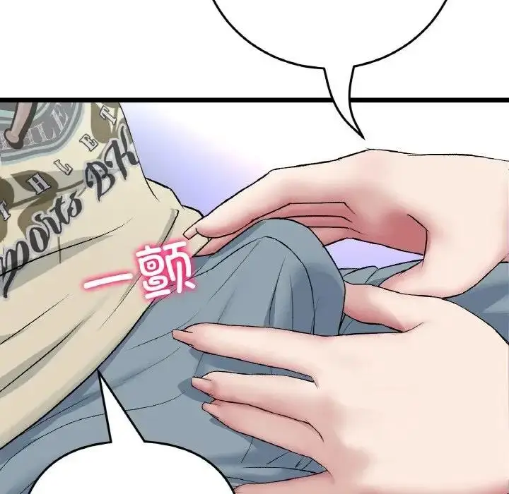 漫画《与初恋的危险重逢》第59话第43张图