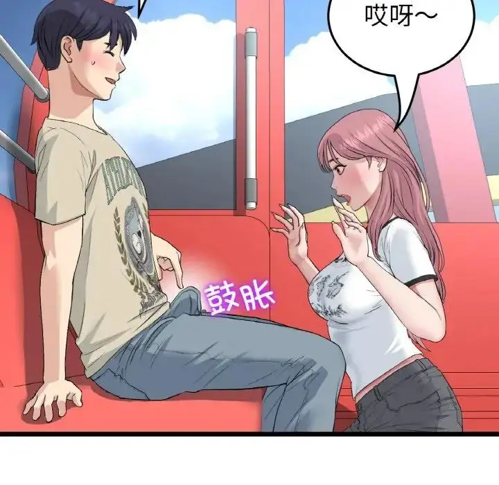 漫画《与初恋的危险重逢》第59话第46张图