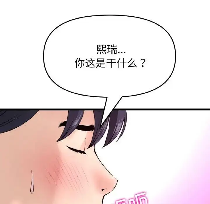 漫画《与初恋的危险重逢》第59话第66张图