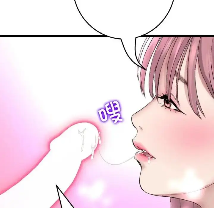 漫画《与初恋的危险重逢》第59话第69张图