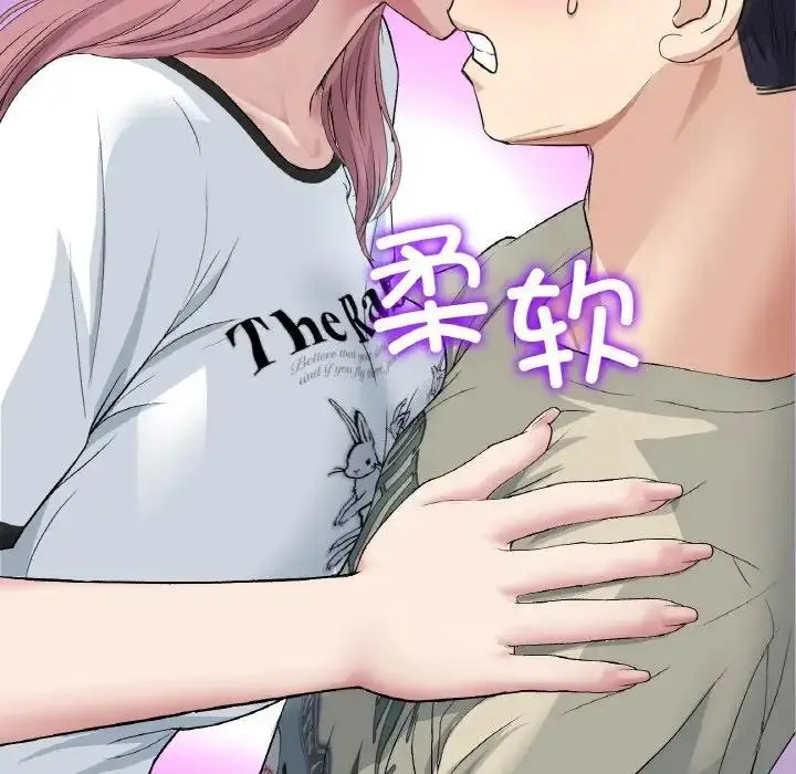 漫画《与初恋的危险重逢》第59话第9张图