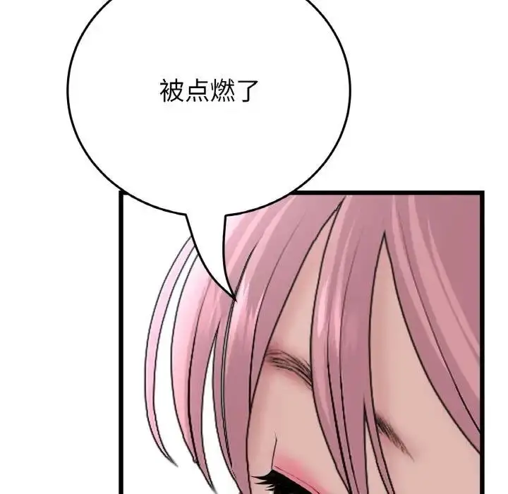 漫画《与初恋的危险重逢》第59话第93张图