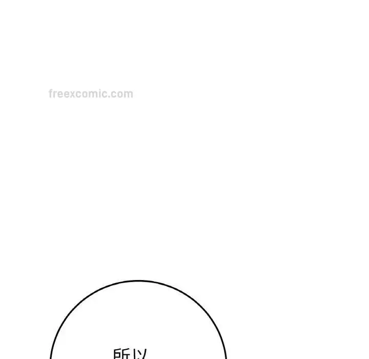 漫画《与初恋的危险重逢》第59话第95张图