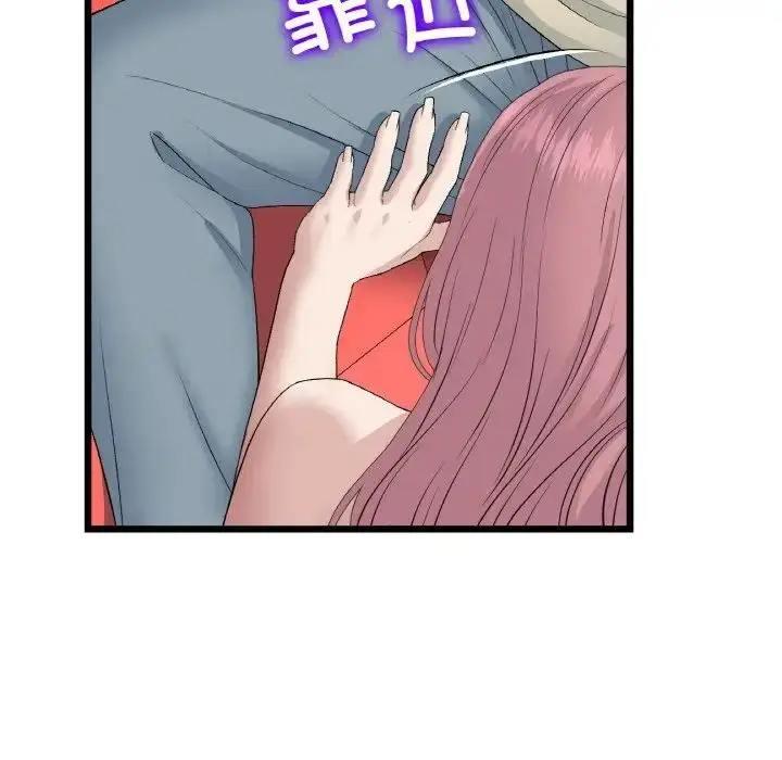 漫画《与初恋的危险重逢》第59话第99张图
