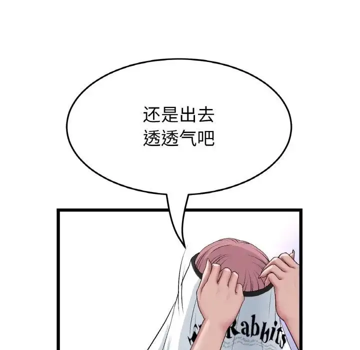 漫画《与初恋的危险重逢》第60话第109张图