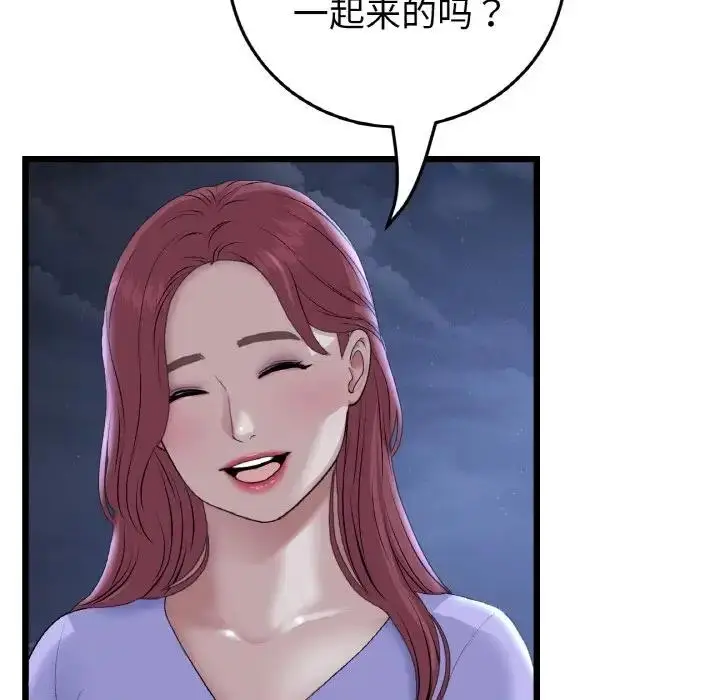 漫画《与初恋的危险重逢》第60话第139张图