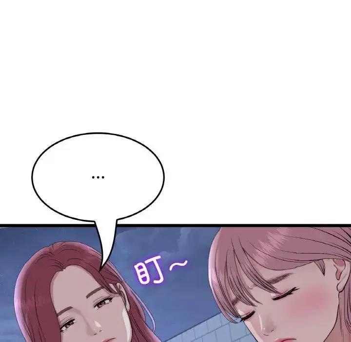 漫画《与初恋的危险重逢》第60话第144张图