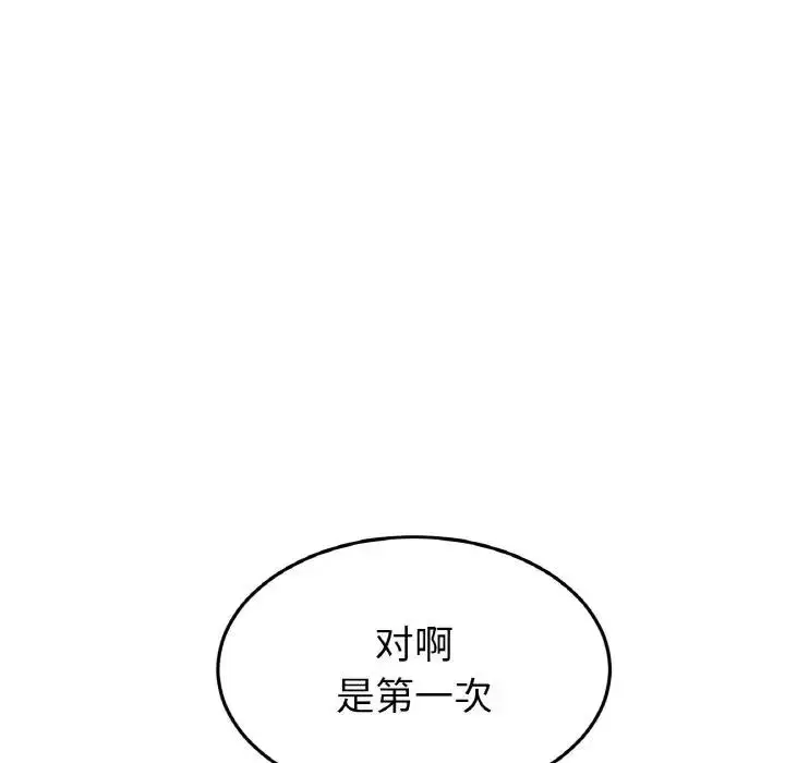 漫画《与初恋的危险重逢》第60话第155张图