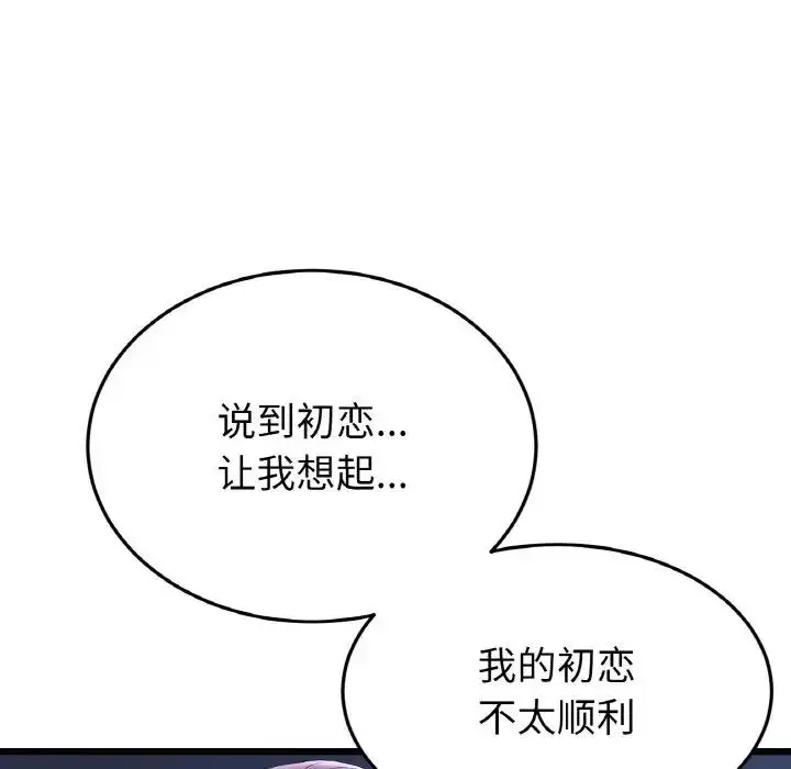 漫画《与初恋的危险重逢》第60话第164张图