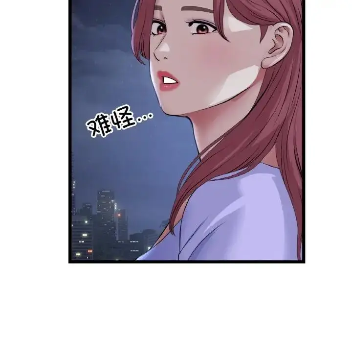 漫画《与初恋的危险重逢》第60话第168张图