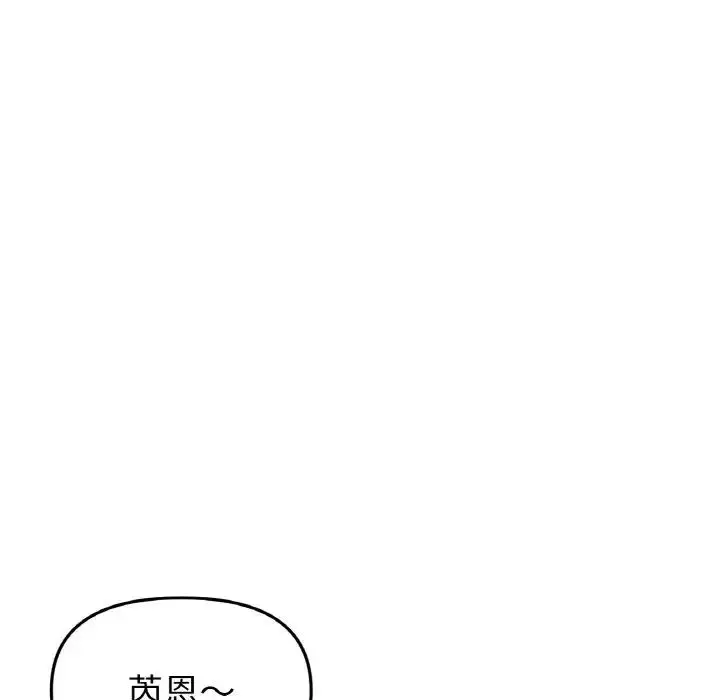 漫画《与初恋的危险重逢》第60话第192张图