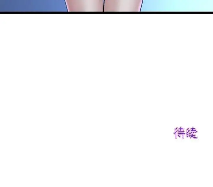 漫画《与初恋的危险重逢》第60话第201张图