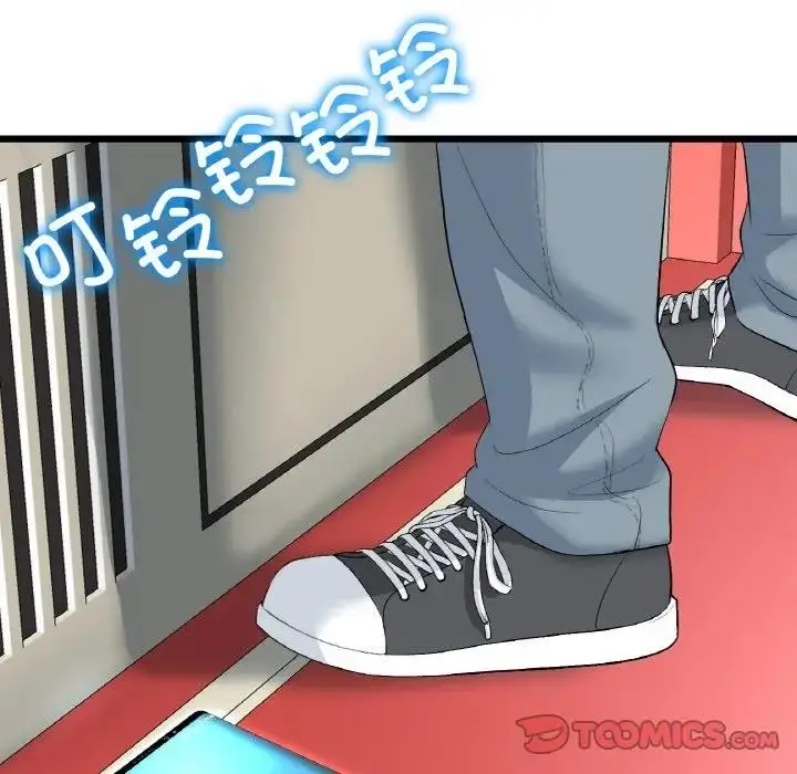 漫画《与初恋的危险重逢》第60话第28张图