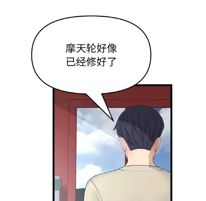 漫画《与初恋的危险重逢》第60话第48张图