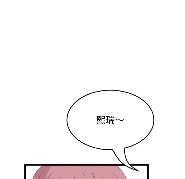 漫画《与初恋的危险重逢》第60话第60张图
