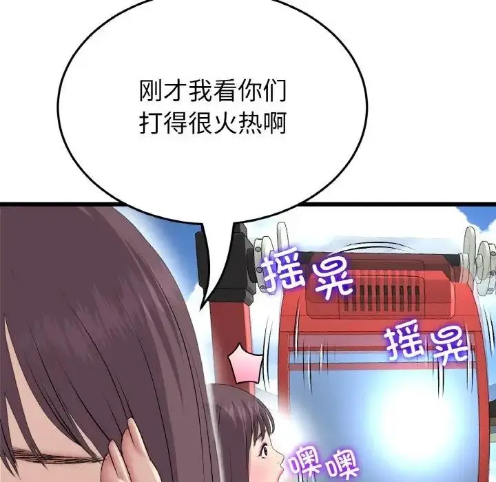 漫画《与初恋的危险重逢》第60话第66张图