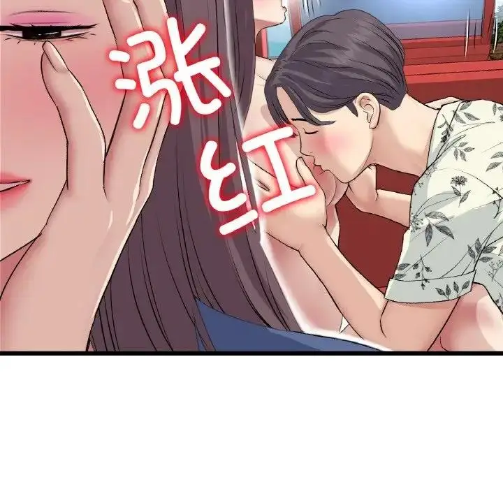 漫画《与初恋的危险重逢》第60话第67张图