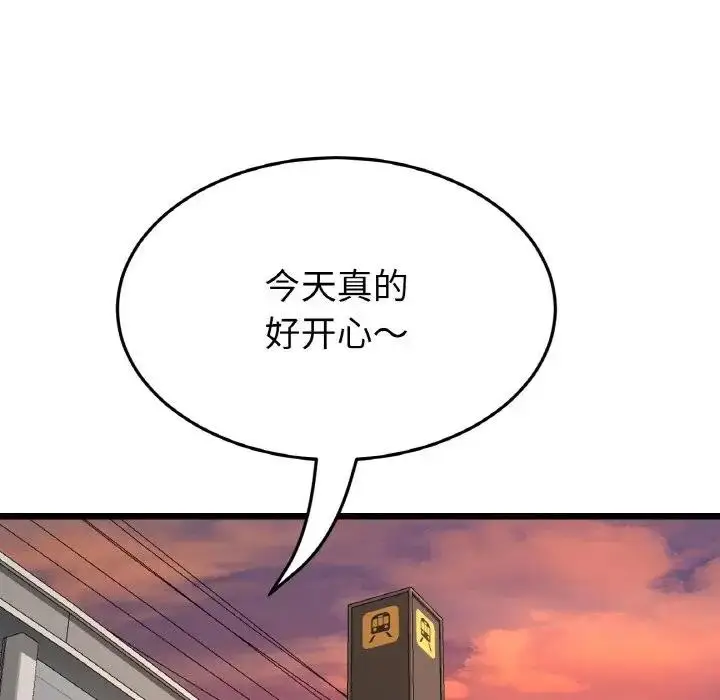 漫画《与初恋的危险重逢》第60话第75张图