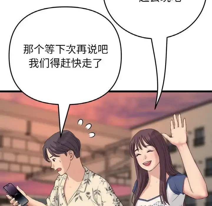 漫画《与初恋的危险重逢》第60话第78张图