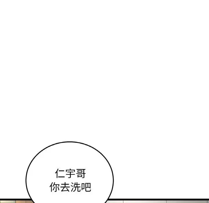 漫画《与初恋的危险重逢》第60话第92张图