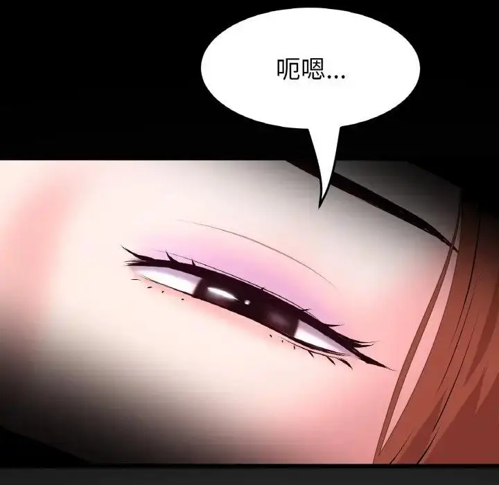 漫画《与初恋的危险重逢》第61话第130张图