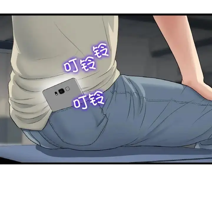 漫画《与初恋的危险重逢》第61话第140张图