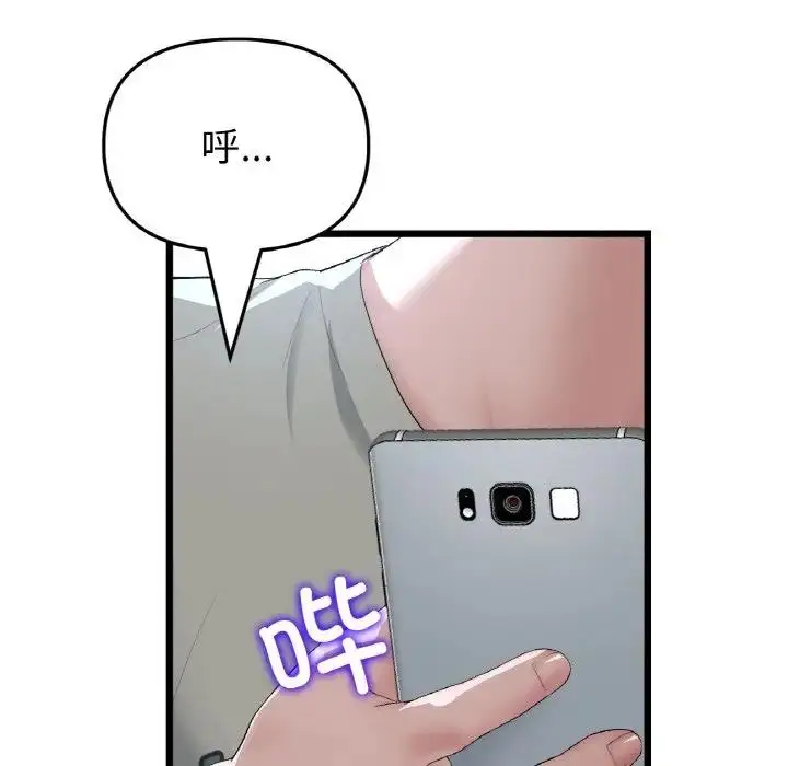 漫画《与初恋的危险重逢》第61话第166张图