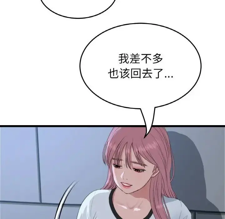 漫画《与初恋的危险重逢》第61话第17张图