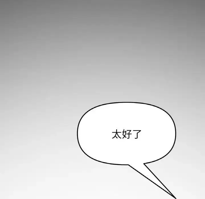 漫画《与初恋的危险重逢》第61话第195张图