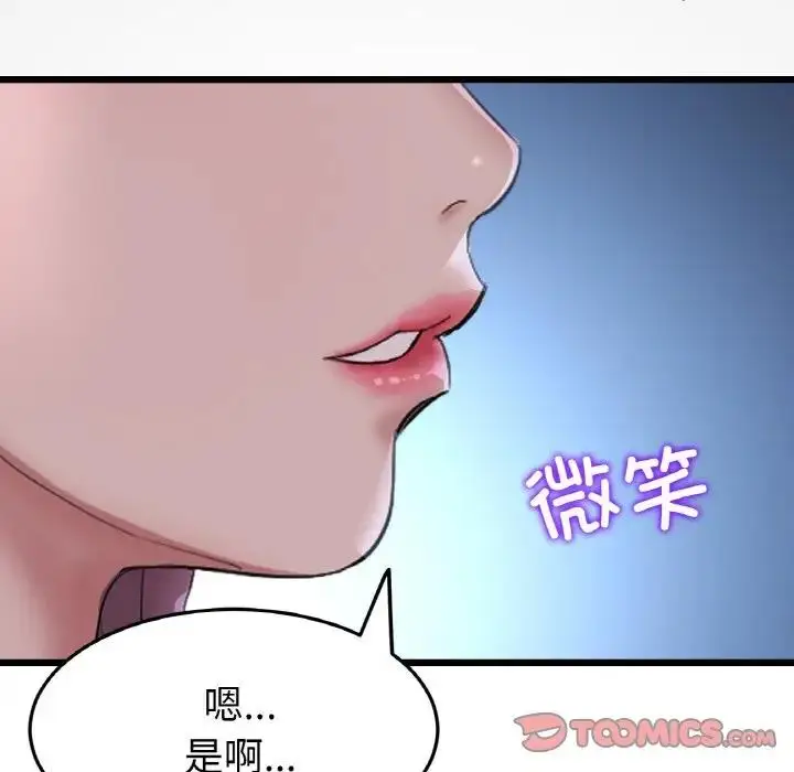 漫画《与初恋的危险重逢》第61话第196张图