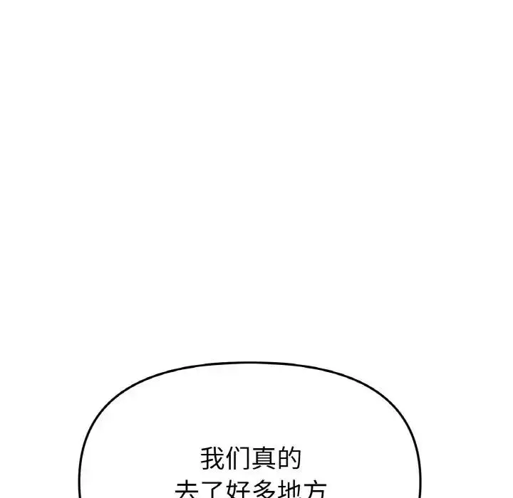 漫画《与初恋的危险重逢》第61话第26张图