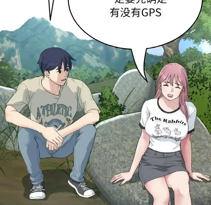 漫画《与初恋的危险重逢》第61话第30张图