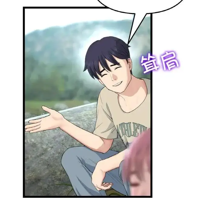 漫画《与初恋的危险重逢》第61话第36张图