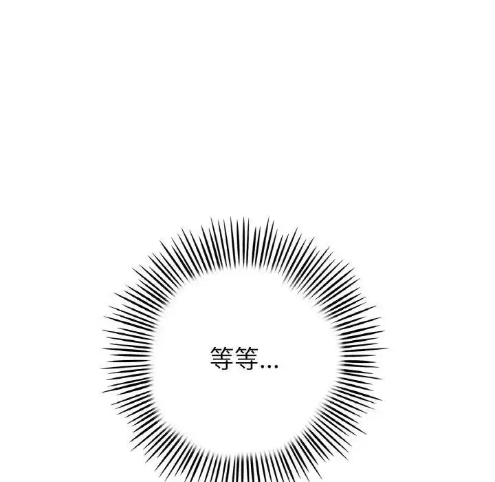 漫画《与初恋的危险重逢》第61话第55张图