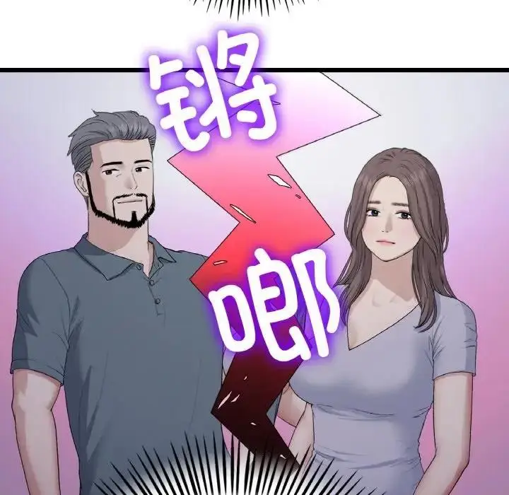 漫画《与初恋的危险重逢》第61话第56张图