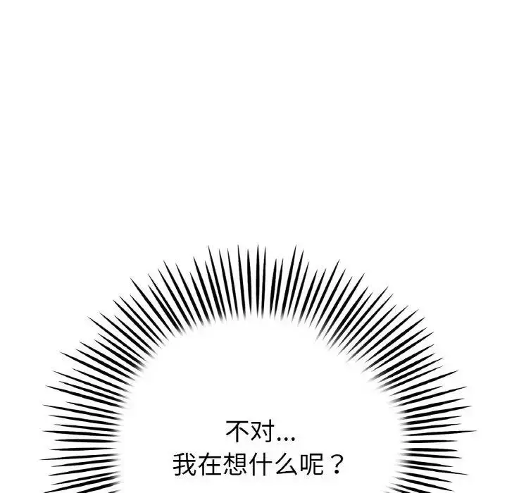 漫画《与初恋的危险重逢》第61话第60张图