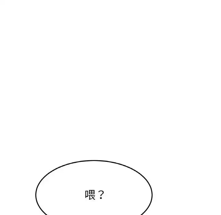 漫画《与初恋的危险重逢》第61话第66张图