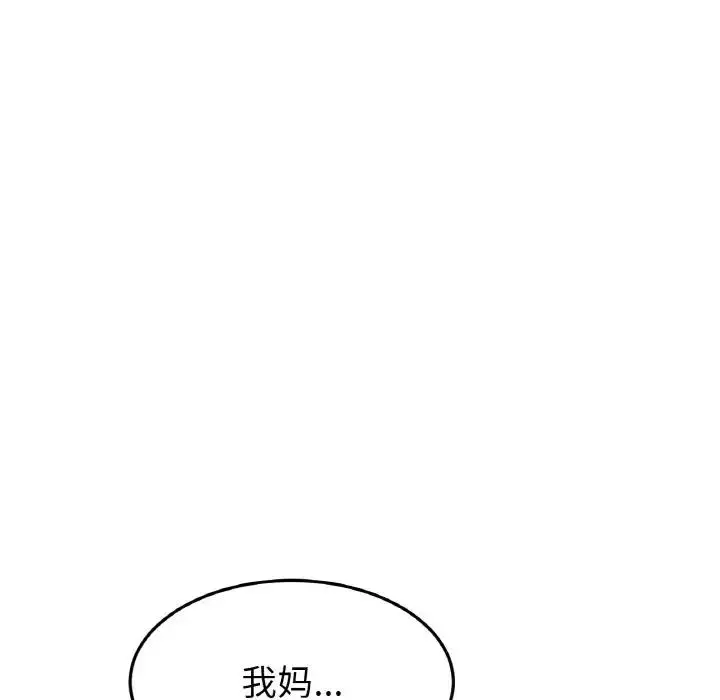 漫画《与初恋的危险重逢》第61话第77张图
