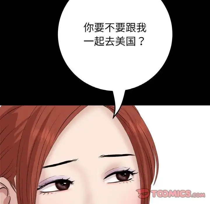 漫画《与初恋的危险重逢》第62话第108张图
