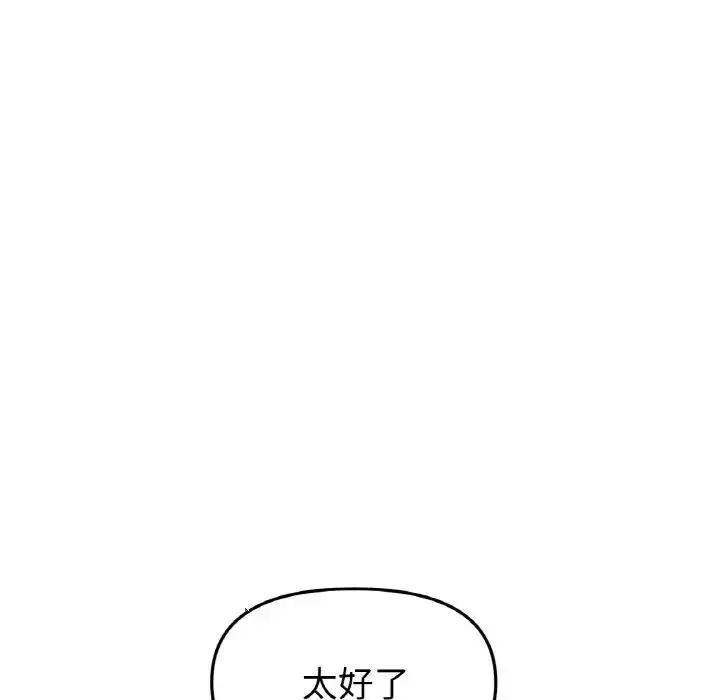 漫画《与初恋的危险重逢》第62话第137张图
