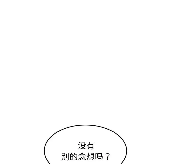 漫画《与初恋的危险重逢》第62话第146张图