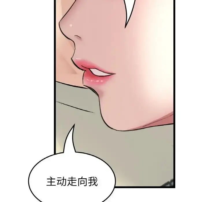 漫画《与初恋的危险重逢》第62话第170张图