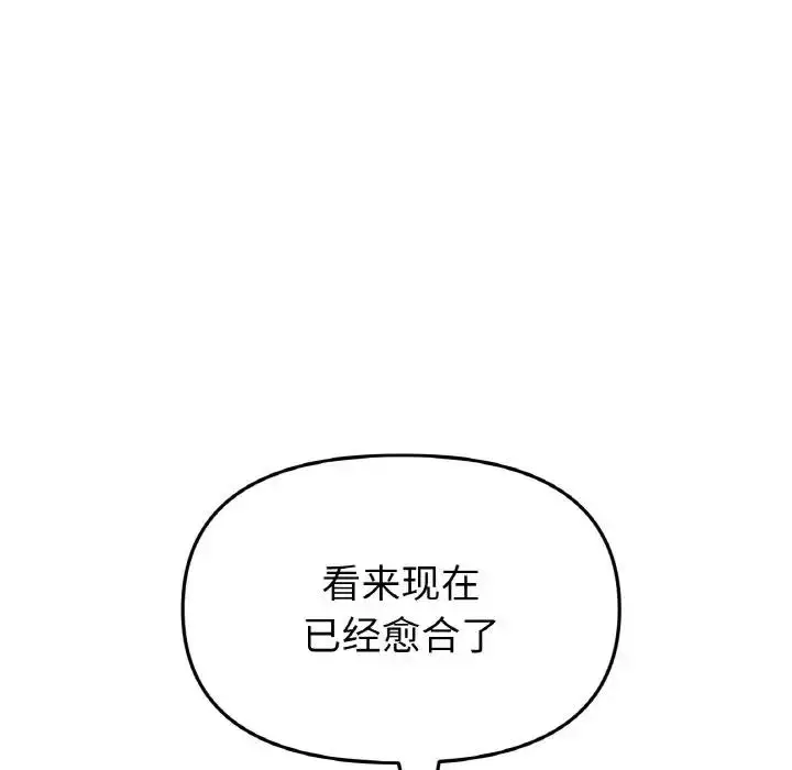 漫画《与初恋的危险重逢》第62话第39张图